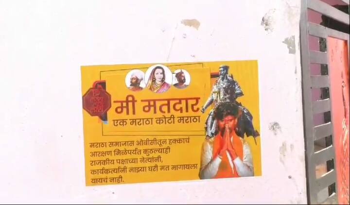 सगे सोयऱ्याचे कायदा पारित होत नाही तो पर्यंत गावात कुठल्या पक्षाने येऊ नये ( Photo Credit - Reporter Nanded )