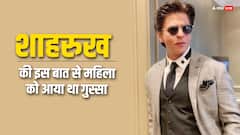 जब शाहरुख खान को सबके सामने महिला ने जड़ दिया था थप्पड़ !