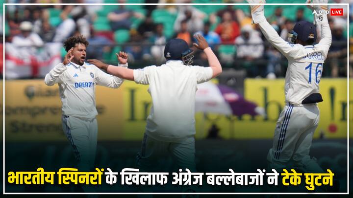 India England Dharamsala 5th Test IND vs ENG Innings Report Here Know Latest Sports News IND vs ENG: कुलदीप-अश्विन के जाल में बुरा फंसा इंग्लैंड, 218 रन पर ही ढेर हुई पारी