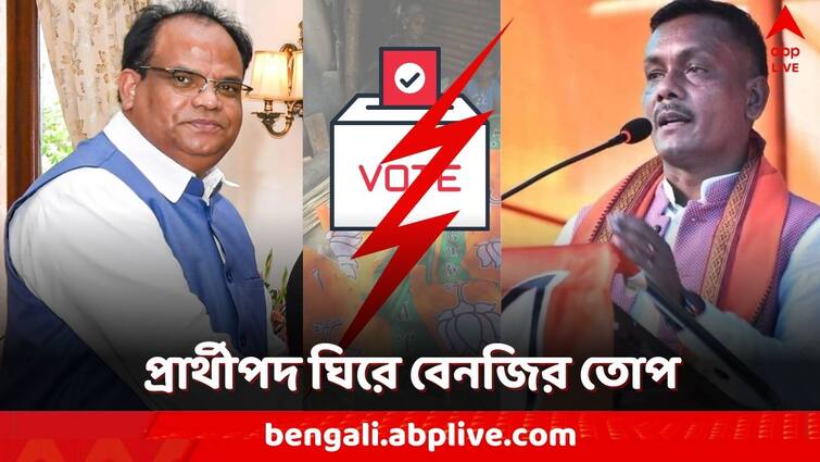 Lok Sabha Election 2024 Alipurduar Outgoing MP John Barla attacks Alipurduar BJP Candidate Manoj Tigga over poll ticket Lok Sabha Election 2024: টিকিট না পেয়ে গোঁসা কেন্দ্রীয় মন্ত্রীর! প্রার্থীর সামনেই রাগারাগি, মুচকি হাসছেন টিগ্গা?