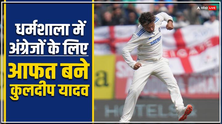 Kuldeep Yadav Made His Test Debut At Dharamsala In 2017 IND vs ENG 5th Match Latest Sports News IND vs END: धर्मशाला से कुलदीप यादव का है खास रिश्ता! 7 साल बाद अंग्रेजों के लिए...