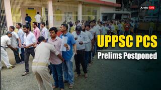 UPPSC PCS Prelims: यूपी पीसीएस प्रीलिम्स एग्जाम स्थगित, जानें कब होगी परीक्षा