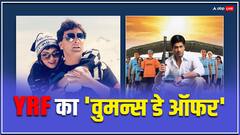 'वुमन्स डे' पर यश चोपड़ा की ये बेहतरीन फिल्में एक बार जरूर देखें, बेहद सस्ती हैं मूवी टिकट्स