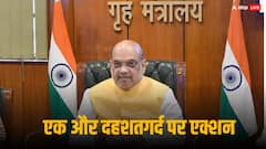 गृह मंत्रालय का बड़ा एक्शन, लश्कर-ए-तैयबा का सदस्य कासिम गुज्जर UAPA के तहत टेररिस्ट घोषित