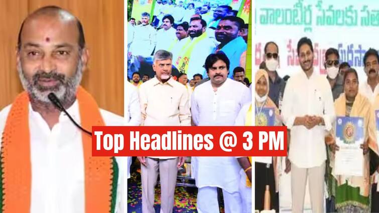 Todays top five news at Telangana Andhra Pradesh 7 March 2024 latest news Top Headlines Today: 17న టీడీపీ జనసేన ఉమ్మడి మేనిఫెస్టో విడుదల; మార్చి 12 నుంచి రంజాన్ మాసం - నేటి టాప్ న్యూస్