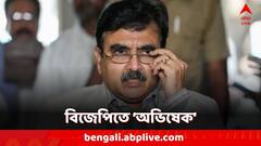 বিজেপিতে 'অভিষেক' অভিজিৎ গঙ্গোপাধ্যায়ের, হাতে নিলেন পতাকা