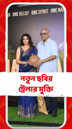 মুক্তি পেল অজয় দেবগণের নতুন ছবির ট্রেলার