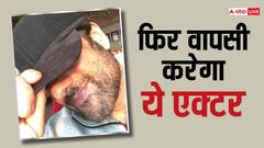 2000's में अपने चार्म से दीवाना बनाने वाला ये एक्टर अचानक हुआ था गायब, अब करेगा धांसू वापसी, पहचाना क्या?