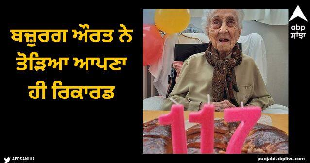 oldest woman in the world survived world wars Spanish flu covid 19 pandemic Viral News: ਬਜ਼ੁਰਗ ਔਰਤ ਨੇ ਤੋੜਿਆ ਆਪਣਾ ਹੀ ਰਿਕਾਰਡ, ਗਿਨੀਜ਼ ਬੁੱਕ ਆਫ ਵਰਲਡ ਰਿਕਾਰਡ ਨੇ ਦਿੱਤੀ ਵਧਾਈ