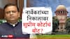 Shiv Sena Crisis : मोठी बातमी : आमच्याविरोधात निर्णय दिलाय का? राहुल नार्वेकरांच्या निकालावर सुप्रीम कोर्टाची विचारणा