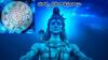 Maha Shivaratri Horoscope 8th March 2024: ఈ రాశులవారిపై శివుడి అనుగ్రహం పుష్కలం, మార్చి 08 రాశిఫలాలు