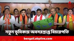 Abhijit Gangopadhyay: পদ্মশিবিরে যোগ দিয়েই রাজ্য থেকে TMC-কে উৎখাতের ডাক অবসরপ্রাপ্ত বিচারপতির