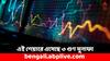 Multibagger Stock: ১ বছরেই ৩৮০ শতাংশ বেড়েছে এই শেয়ারের দাম, প্রায় ৪ গুণ বাড়ত আপনার বিনিয়োগ