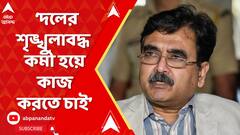 'দলের শৃঙ্খলাবদ্ধ কর্মী হয়ে কাজ করতে চাই', বিজেপিতে যোগ দিয়ে বললেন অভিজিৎ গঙ্গোপাধ্যায়