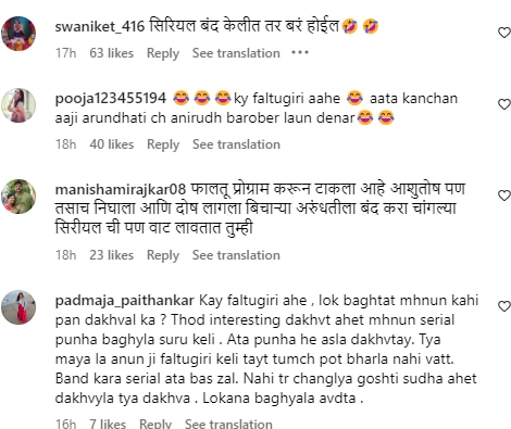 Aai Kuthe Kay Karte Updates : एका महिलेची काय चेष्टा लावलीय,  'आई कुठं काय करते' मालिकेतील ट्वीस्टवर प्रेक्षक संतापले