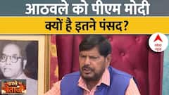 Ramdas Athawale Exclusive: 'इस तरह से पीएम मोदी का अपमान करना सही नहीं है..'