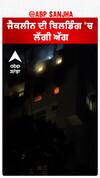 ਜੈਕਲੀਨ ਦੀ ਬਿਲਡਿੰਗ 'ਚ ਲੱਗੀ ਅੱਗ
