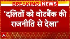 Loksabha Election 2024: दलितों को लेकर जेपी नड्डा का कांग्रेस पर अटैक | J. P. Nadda | Congress