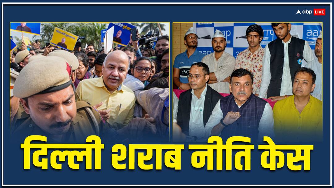 Delhi Liquor Policy: संजय सिंह और मनीष सिसोदिया को नहीं मिली राहत, कोर्ट ने फिर बढ़ाई हिरासत Delhi Excise policy case court extends judicial custody AAP MP Sanjay Singh and former deputy CM Manish Sisodia till March 19 Delhi Liquor Policy: संजय सिंह और मनीष सिसोदिया को नहीं मिली राहत, कोर्ट ने फिर बढ़ाई हिरासत