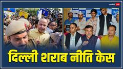 दिल्ली शराब नीति मामला: संजय सिंह और मनीष सिसोदिया को नहीं मिली राहत, कोर्ट ने फिर बढ़ाई हिरासत