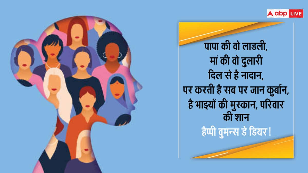 International Womens Day 2024 8 march Wishes Messages Quotes GIF Images ...
