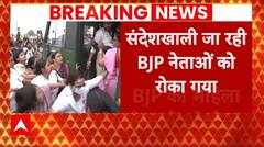 Sandeshkhali जा रही BJP की महिला नेताओं के साथ पुलिस ने की धक्का मुक्की ! | West Bengal