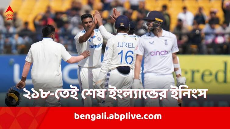 Kuldeep Yadav takes five, R Ashwin four as India bundle out England for 218 in 1st innings of 5th Test IND vs ENG 5th Test: কুলদীপের পাঁচ, অশ্বিন নিলেন চার উইকেট. স্পিনের দাপটে ২১৮ রানেই অল আউট ইংল্যান্ড