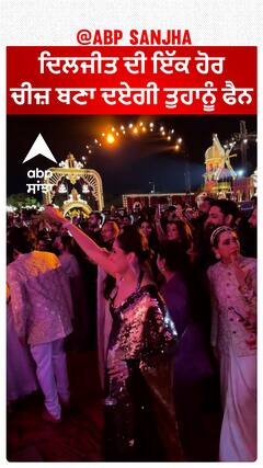 ਦਿਲਜੀਤ ਦੀ ਇੱਕ ਹੋਰ ਚੀਜ਼ ਬਣਾ ਦਏਗੀ ਤੁਹਾਨੂੰ ਫੈਨ