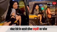 Video: पहले लड़की को प्रेम जाल में फंसाया, फिर नंबर देने के लिए लिया फोन और चलते बने, 'Moye Moye' मोमेंट वायरल