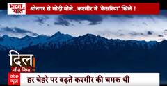 श्रीनगर से मोदी बोले.... कश्मीर में 'केसरिया' खेल | ABP News