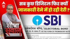 Sandeep Chaudhary: Electoral Bonds के बारे में जानकारी देने के लिए SBI ने क्यों मांगा इतना लंबा समय?