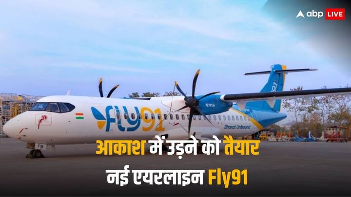 DGCA granted the Air Operators Certificate to new airline Fly91 it has a Flying Butterfly LOGO एविएशन सेक्टर में नई भारतीय एयरलाइन उड़ने को तैयार, DGCA ने फ्लाई 91 को दिया AOC सर्टिफिकेट 