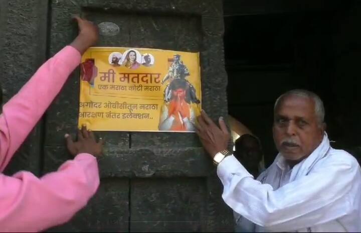 तर, नांदेड जिल्ह्यात देखील एक गुन्हा जरांगे यांच्यावर दाखल करण्यात आला आहे.( Photo Credit - Reporter Nanded )