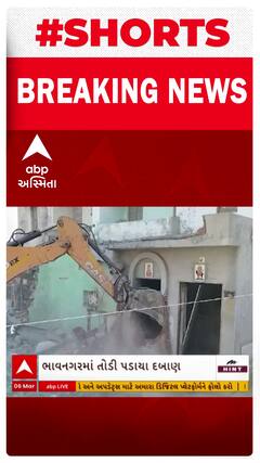 Bhavnagar | શહેરના આ વિસ્તારમાં તોડી પડાયા ગેર કાયદે દબાણો, જુઓ દ્રશ્યો