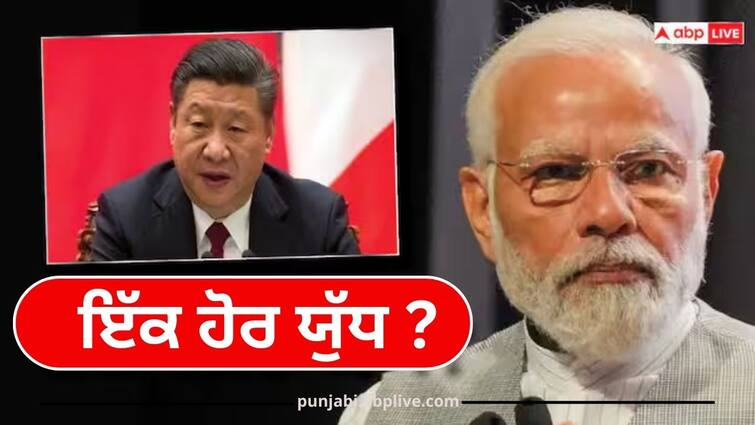 india china war in 2025 to 2030 due to cpec project India-China War: ਅਗਲੇ 5 ਸਾਲਾਂ 'ਚ ਭਾਰਤ ਤੇ ਚੀਨ ਵਿਚਾਲੇ ਹੋ ਸਕਦੇ ਯੁੱਧ ? CPEC ਬਣੇਗਾ ਵਜ੍ਹਾ
