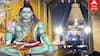 Maha Shivaratri 2024: பிரதோஷத்துடன் வரும் மகா சிவராத்திரி.. வழிபாட்டு முறைகள் என்ன? முழு விவரம்..