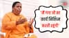 Lok Sabha Election 2024: लोकसभा चुनाव से पहले उमा भारती का अहम बयान, 'पार्टी को जरूरत पड़ेगी तो मैं...'