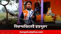 তিরন্দাজিতে স্বপ্নপূরণ, অল ইন্ডিয়া পুলিশ গেমসে সোনা মালদার মন্দিরার