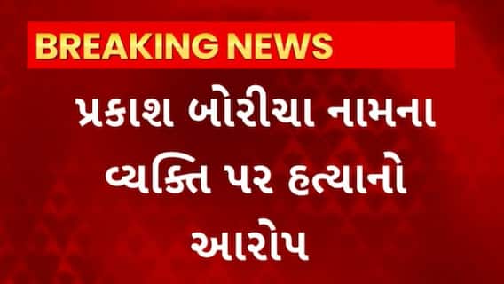 Bhavnagar News : ભાવનગરમાં 19 વર્ષીય વિદ્યાર્થીની હત્યાથી હડકંપ
