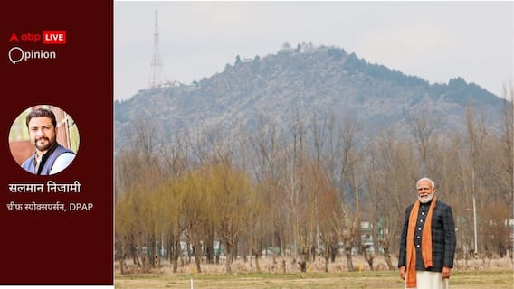 कश्मीर देश का अटूट अंग, जल्द से जल्द हों चुनाव ताकि लोग चुन सकें अपनी पसंदीदा सरकार