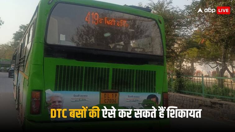 DTC Helpline Number: स्टैंड पर हाथ देने के बाद भी नहीं रुकी बस तो तुरंत डायल करें ये नंबर, ड्राइवर के खिलाफ होगा एक्शन DTC Helpline number bus not stop at bus stand then dial this complaint number immediately action against driver DTC Helpline Number: स्टैंड पर हाथ देने के बाद भी नहीं रुकी बस तो तुरंत डायल करें ये नंबर, ड्राइवर के खिलाफ होगा एक्शन