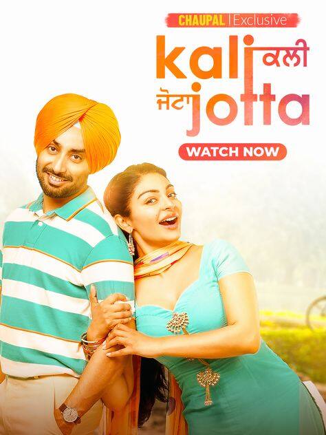 'ਕਲੀ ਜੋਟਾ' ਫਿਲਮ ਨੀਰੂ ਬਾਜਵਾ ਦੇ ਕਰੀਅਰ 'ਚ ਇੱਕ ਵਡਾ ਯੂ ਟਰਨ ਸਾਬਤ ਹੋਈ। ਇਸ ਫਿਲਮ ਨੇ ਨੀਰੂ ਨੂੰ ਪੰਜਾਬੀ ਸਿਨੇਮਾ ਦੀ ਮੈੱਥਡ ਅਦਾਕਾਰਾ ਦੇ ਰੂਪ 'ਚ ਸਥਾਪਤ ਕਰ ਦਿੱਤਾ ਹੈ। ਨੀਰੂ ਨੇ ਇਹ ਸਾਬਤ ਕਰ ਦਿੱਤਾ ਹੈ ਕਿ ਉਹ ਸਿਰਫ ਚੁਲਬੁਲੇ ਤੇ ਬਬਲੀ ਕਿਰਦਾਰ ਹੀ ਨਹੀਂ, ਸਗੋਂ ਸੀਰੀਅਸ ਕਿਰਦਾਰ ਵੀ ਨਿਭਾ ਸਕਦੀ ਹੈ। ਇਸ ਫਿਲਮ ਦੀ ਕਹਾਣੀ ਭਾਵੇਂ 80-90 ਦੇ ਦਹਾਕਿਆਂ ਤੋਂ ਸ਼ੁਰੂ ਹੁੰਦੀ ਹੋਵੇ, ਪਰ ਇਹ ਵੀ ਦਿਖਾਇਆ ਗਿਆ ਹੈ ਕਿ ਅੱਜ ਵੀ ਔਰਤਾਂ ਲਈ ਸਮਾਜ ਦੀ ਸੋਚ ਬਹੁਤੀ ਬਦਲੀ ਨਹੀਂ ਹੈ। ਇਹ ਫਿਲਮ ਜ਼ਬਰਦਸਤ ਹਿੱਟ ਹੋਈ ਹੈ। ਫਿਲਮ ਹੁਣ ਤੱਕ 36 ਕਰੋੜ ਤੋਂ ਵੱਧ ਦੀ ਕਮਾਈ ਕੀਤੀ ਸੀ।