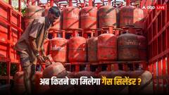 LPG सिलेंडर में 100 रुपये की कटौती का ऐलान, अब आपको कितने का मिलेगा एक गैस सिलेंडर?