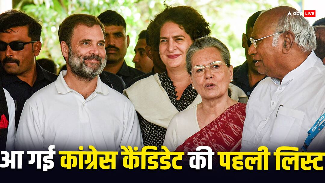 Congress Candidates List 2024: कांग्रेस ने जारी की पहली कैंडिडेट लिस्ट, राहुल गांधी का वायनाड से नाम फाइनल, सामने आए ये बड़े नाम Congress Candidates List 2024 Rahul Gandhi Bhupesh Baghel Shashi Tharoor get tickets big Names for Lok Sabha Elections 2024 Congress Candidates List 2024: कांग्रेस ने जारी की पहली कैंडिडेट लिस्ट, राहुल गांधी का वायनाड से नाम फाइनल, सामने आए ये बड़े नाम
