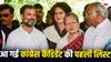 Congress Candidates List 2024: कांग्रेस ने जारी की पहली कैंडिडेट लिस्ट, राहुल गांधी का वायनाड से नाम फाइनल, सामने आए ये बड़े नाम