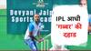 गब्बर इज बॅक... IPL आधी शिखर धवननं 99 धावा चोपल्या, 8 चौकार, 6 षटकार