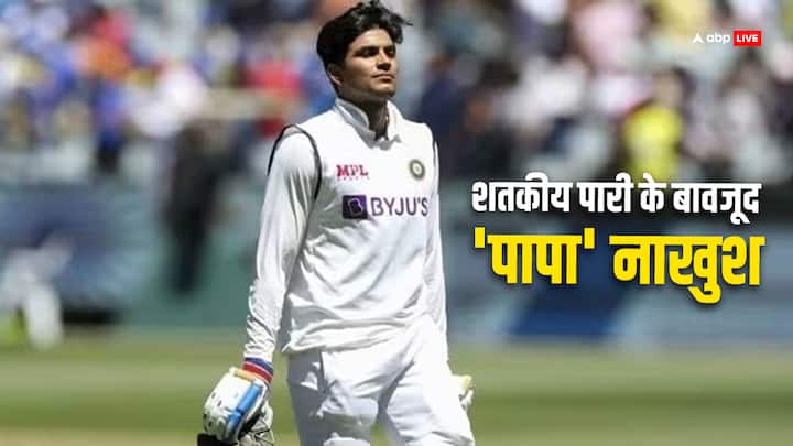 shubhman gill father unhappy even after century in 5th test match says he should open the innings Shubhman Gill: शतक के बावजूद शुभमन गिल के 'पापा' हुए नाराज, ये रही वजह