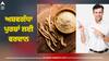 Ashwagandha Benefits: ਅਸ਼ਵਗੰਧਾ ਪੁਰਸ਼ਾਂ ਲਈ ਵਰਦਾਨ, ਜਾਣੋ ਇਸਦੇ ਗਜ਼ਬ ਫਾਇਦੇ