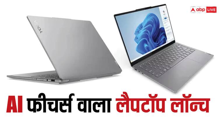 Lenovo Yoga Slim 7i launched in India with AI Engine Plus Specs Price features details AI फीचर्स के साथ भारत में लॉन्च हुआ Lenovo Yoga Slim 7i, जानें कीमत और फीचर्स