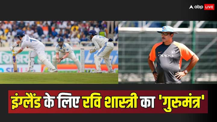 IND vs ENG 5th Dharamsala test Ravi Shastri gave unique plan to England to beat India at home IND vs ENG: रवि शास्त्री ने इंग्लैंड को दिया 'गुरुमंत्र', बताया कैसे भारत को घर पर हराएं